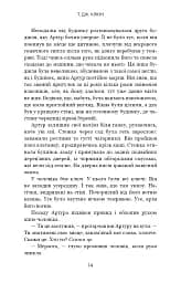 Десь за морем - мініатюра 7