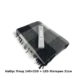 Набір Плед вовняний П8 біл-дим-св.антр 140×200 см + Ліхтар-лампа LED 21см з датчиком руху Love You 4370-F - мініатюра 5