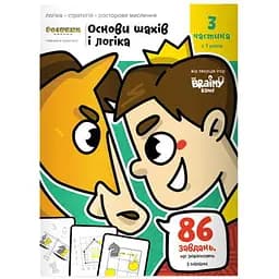 Настольная игра The Brainy Band Тетрадь Основы шахмат и логика. Часть 3 (укр.) (УКР083)