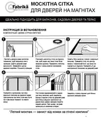 Москітна сітка на магнітах для дверей Fabrika, з підхватом, матеріал скловолокно, колір графіт, розмір 100х220 - мініатюра 3