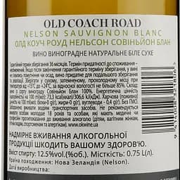 Вино Seifried Old Coach Road Sauvignon Blanc Nelson, біле, сухе, 0,75 л - мініатюра 3