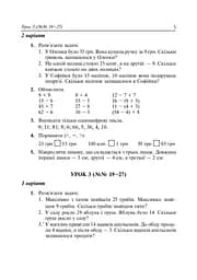 Математика. 3 клас. Дидактичний матеріал - мініатюра 5