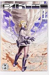 Paklis (2017 Image) #1