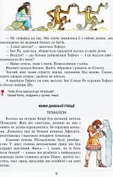Читанка. 4 клас. Вікно у світ - мініатюра 4