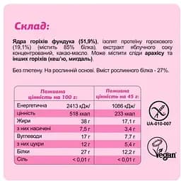 Батончик Fizi All In One Box 10 шт. x 45 г - мініатюра 3