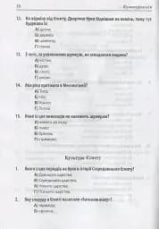Культурологія - мініатюра 10