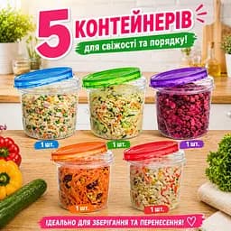 Універсальний набір з 5 пластикових контейнерів лоток судочок з кришкою PP, що закручується, 1 л 88418 - мініатюра 2