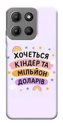 Чехол Demsky Хочу киндер для Motorola Moto G15 4G