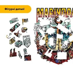 Пазл дерев'яний Місто-Герой Маріуполь, А3, Картонна коробка 200 елементів - мініатюра 3