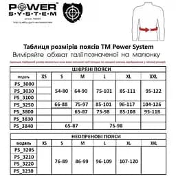 Пояс для важкої атлетики Power System PS-3800 PowerLifting, Black - S - мініатюра 6