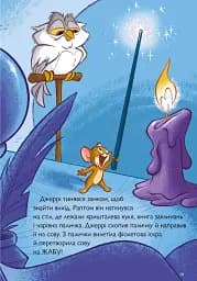 Том і Джеррі. Середньовічна халепа - мініатюра 6