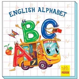 Книга Ранок Цікаві абетки: English Alphabet (М117011А)