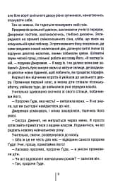 Убивчий холод. Книга 8 - мініатюра 6