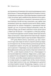 Ігри, у які грають люди - мініатюра 20