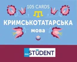 Картки для вивчення кримськотатарської мови - мініатюра 2