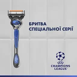 Подарунковий набір Gillette Fusion 5 UEFA Champions League Special Edition: станок для гоління чоловічий Proglide Flexball з 4 змінними картриджами + гель для гоління для чутливої шкіри 200 мл + Косметичка - мініатюра 4