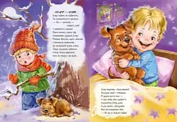 Велика книга. Переможець жахів - мініатюра 2