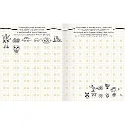 ДудлБук ОКО Doodle Book Дудли, скетчі, зентангли O DB DSKZ - мініатюра 6