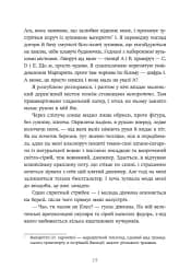 Трилогія любові. Форма любові. Книга 1 - мініатюра 10