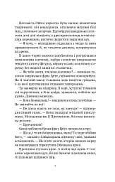Мандрівний цирк сріблястої пані - мініатюра 8