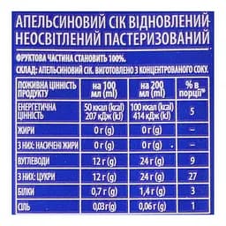 Сік Sandora Апельсиновий неосвітлений 200 мл - мініатюра 5