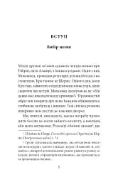 Блаженні ті, хто навчає! Засоби для підзарядки - мініатюра 3
