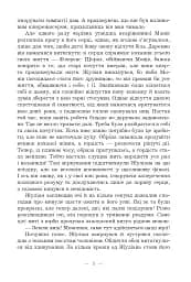 Незабуте кохання - мініатюра 4