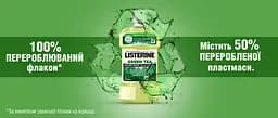 Ополіскувач для ротової порожнини Listerine Зелений Чай 250 мл - мініатюра 3