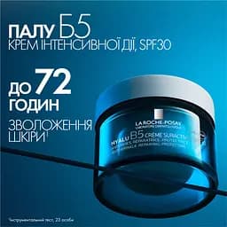 Крем інтенсивної дії La Roche-Posay Hyalu B5 Suractivated Cream SPF30 Розгладження та відновлення пружності чутливої шкіри 50 мл - мініатюра 4