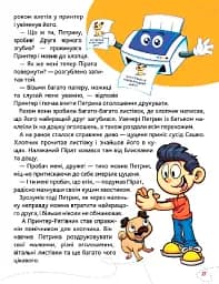 Сам удома. Хто на кухні головний? - Ірина Ліндлі - мініатюра 5