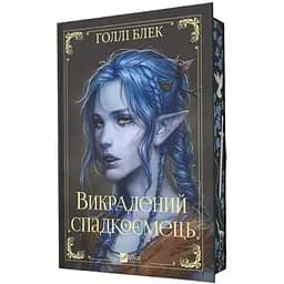 Викрадений спадкоємець - Голлі Блек