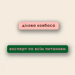 Набір 3Д стікерів Novaм
