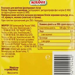 Порошок для випічки (розпушувач тіста) Kotanyi 10 г - мініатюра 3