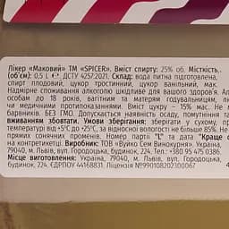 Лікер Spicer Маковий 25% 0.5 л - мініатюра 4