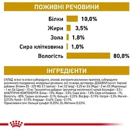 Вологий корм Royal Canin Urinary S/O Feline для котів при захворюванні нижніх сечовивідних шляхів 85 г - мініатюра 5