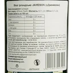 Набір Віскі Jameson Irish Whisky, 40%, 0,7 л + 2 келихи (304763) - мініатюра 10
