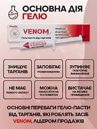Комплект від тарганів для 1-кімнатної квартири Venom гель+клейові пастки 10 шт - мініатюра 6