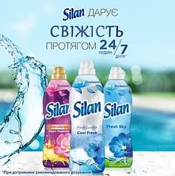 Уцінка. Ополіскувач для білизни Silan Fresh Control Cool Fresh, 2772 мл - мініатюра 4