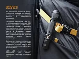 Ліхтар ручний Fenix UC35 V20 CREE XP-L HI V3 - мініатюра 6