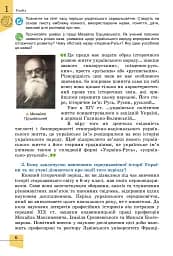 Історія України. 7 клас - мініатюра 7