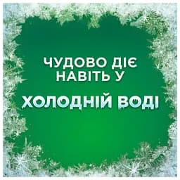 Гель для прання Ariel Гірське джерело 50 циклів прання 2.25 л - мініатюра 4