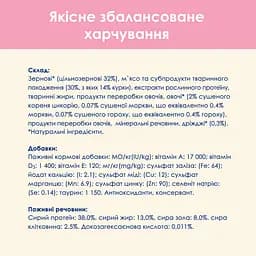 Сухий корм для кошенят Cat Chow Kitten з куркою 15 кг - мініатюра 12