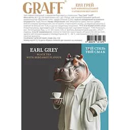 Чай чорний Graff Earl Grey байховий з ароматом бергамоту 90 г (50 шт x 1.8 г) - мініатюра 2