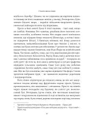 Суворе милосердя. Історія про віру, трагедію і тріумф - мініатюра 11