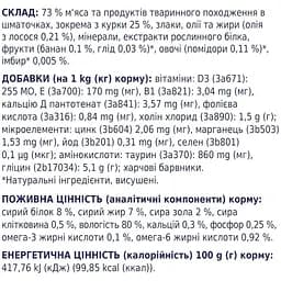 Вологий корм для цуценят Club 4 Paws з куркою в желе 100 г (B5510211) - мініатюра 2