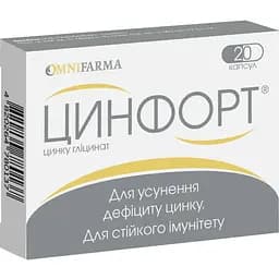 Дієтична добавка Цинфорт для стійкого імунітету 20 капсул