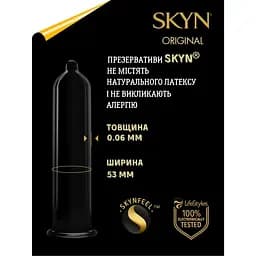 Набір презервативів Skyn Selection: Original безлатексні 3 шт. + Extra Lube 3 шт. + Intense Feel 3 шт. (ROZ6400230511) - мініатюра 3