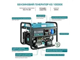 Генератор бензиновий Konner&Sohnen 7.5/8 кВт KS 10000E - мініатюра 8