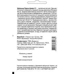 Насіння квітів Садиба Центр Петунія Даймонд Перли Шейдз F1, 10 гранул (000003540) - мініатюра 2