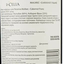 Вино Finca La Celia Malbec Cabernet Franc, червоне, сухе, 13,5%, 0,75 л (8000019987934) - мініатюра 4